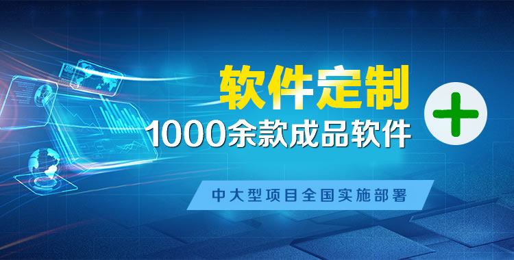 宣城管理系统软件软件开发